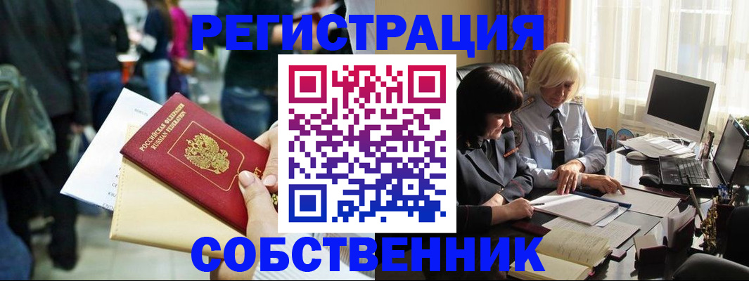 прописка от собственника в Каргополе