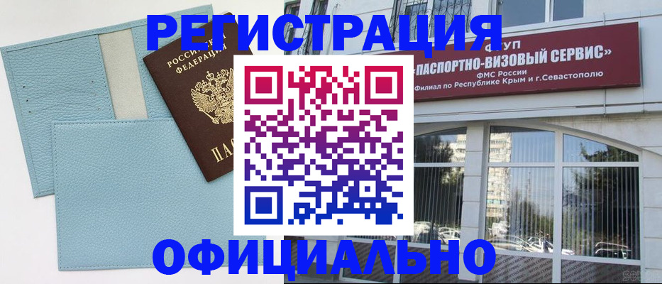 прописка иностранных граждан в Каргополе