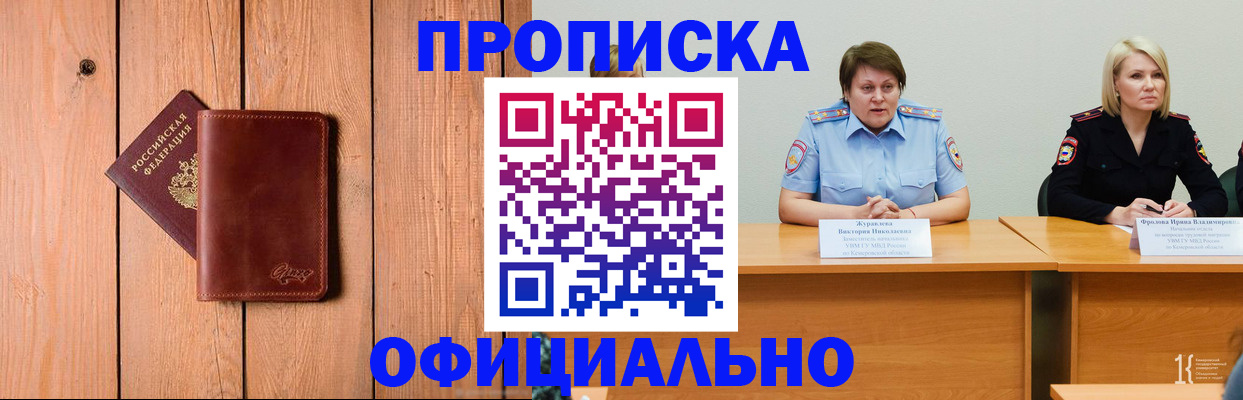 прописка для кредита в Каргополе